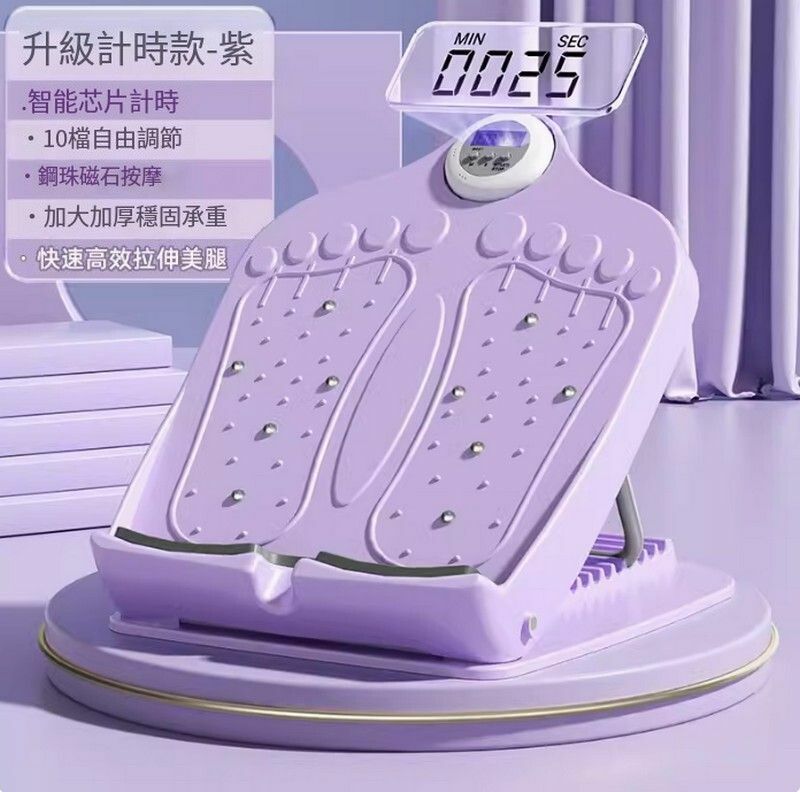 熱賣多功能拉筋板/斜踏板/小腿拉伸器薰衣紫-升級智能計時款【10檔調節/鋼珠按摩/智能計時】