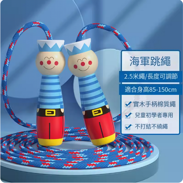 Hot Selling [Single Pack] Children's Adjustable Cotton Rope (Blue Navy [Suitable for Height 85-150cm])