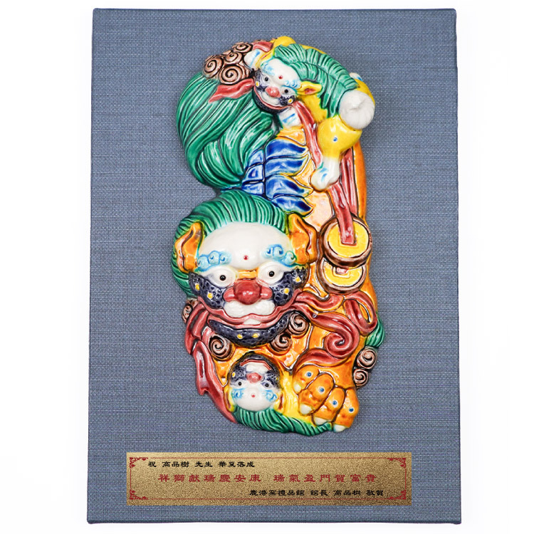 鹿港窯禮品館 富貴母子戲獅：無邊際框交趾陶桌上擺飾的魅力