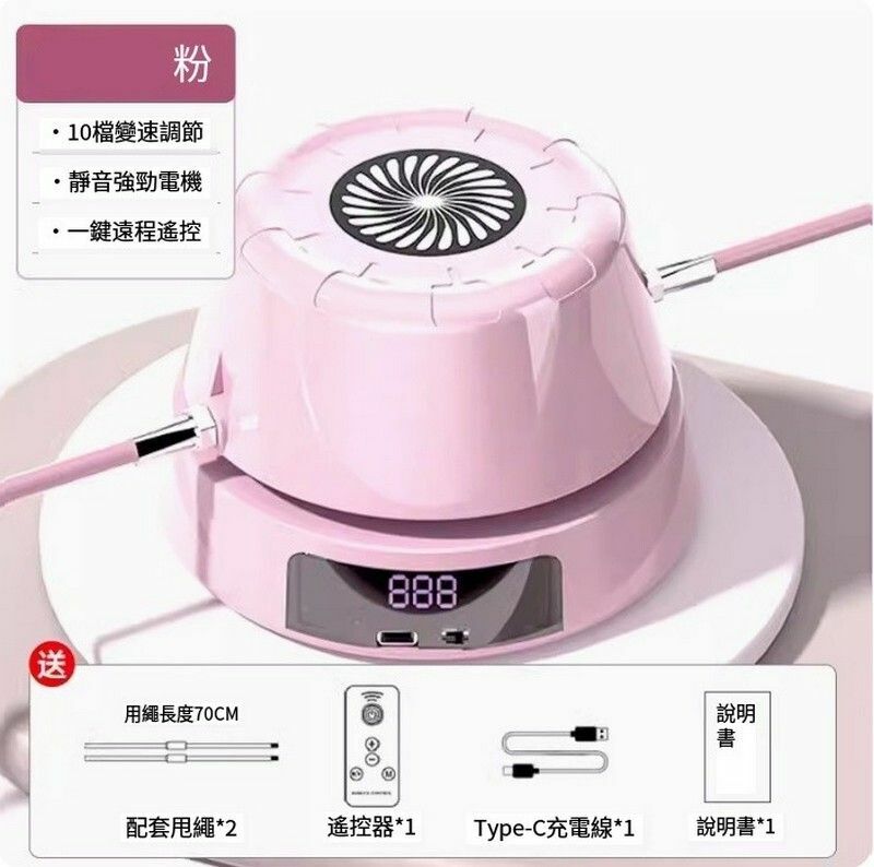 Hot selling intelligent automatic rope skipping machine [Pink] suitable for the whole family / 10-level adjustment / wireless remote control USB charging