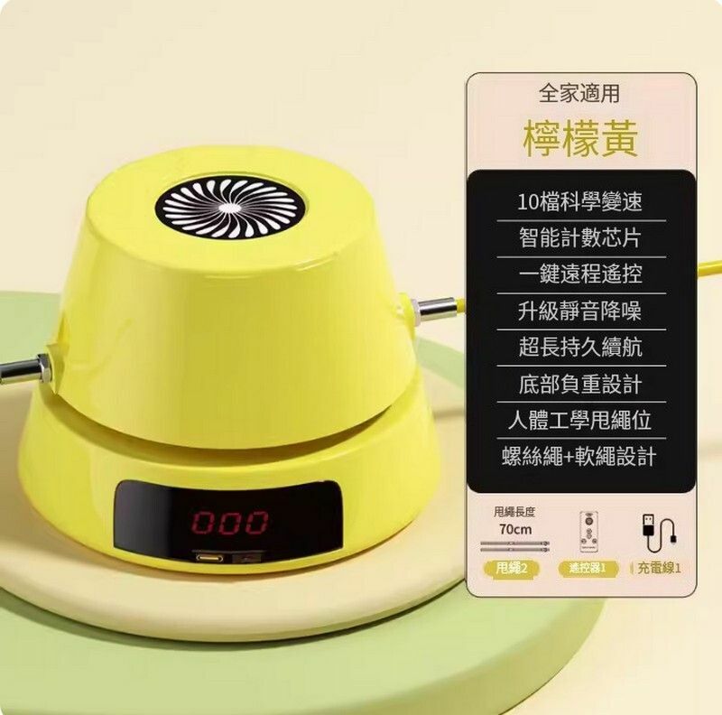 Hot Selling Intelligent Automatic Rope Skipping Machine [Upgraded Lemon Yellow] Extended Soft Rope, Weighted Base, No Pain, More Stable Grip