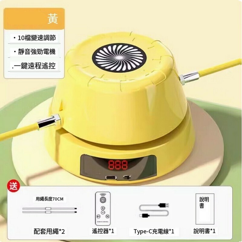 Hot selling intelligent automatic rope skipping machine [yellow] suitable for the whole family/10-level adjustment/wireless remote control USB charging