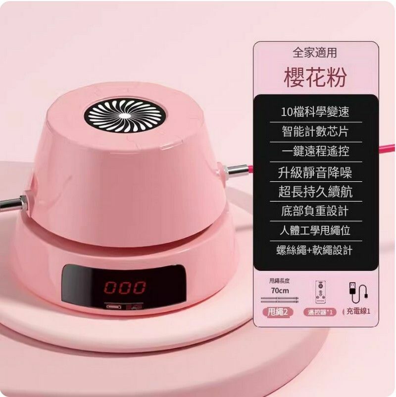 Hot selling smart automatic rope skipping machine [Upgraded Sakura Powder] Extended soft rope, weighted base, pain-free and more stable grip