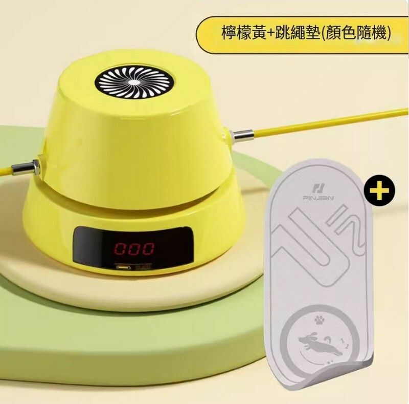 Hot selling smart remote control rope skipping machine [silent set-lemon yellow] + matching skipping rope mat, indoor heartbeat reassuring, soundproofing without disturbing people