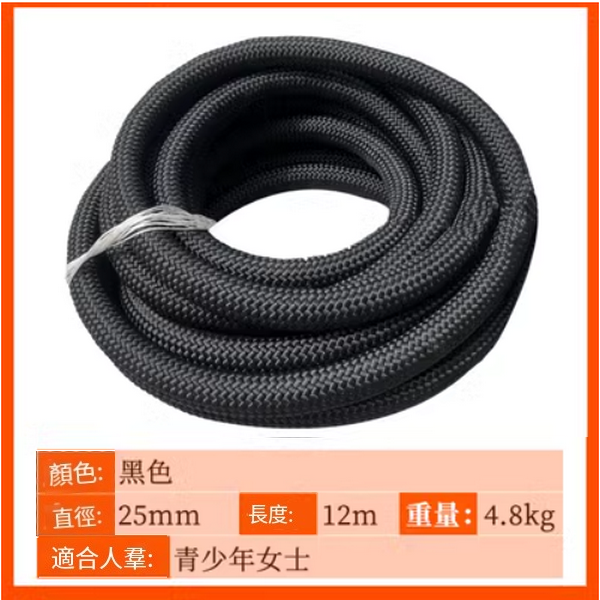 熱賣健身器材格鬥繩拉力(25mm12米送0.4米彩色護套)