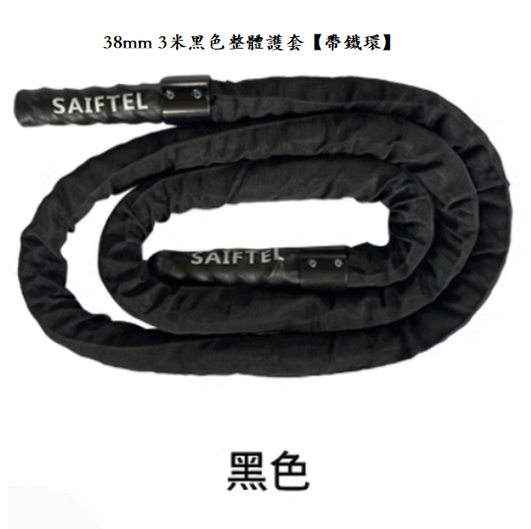 Hot selling boys' hoop physical training rough jump (38mm 3 meters black overall sheath [with hoop])