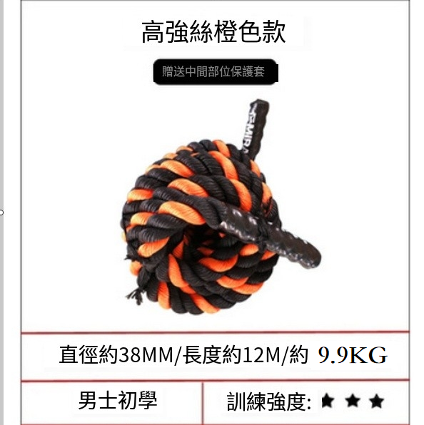 爆款健身器材格鬥繩拉力(黑橙色12米 進階者適用)
