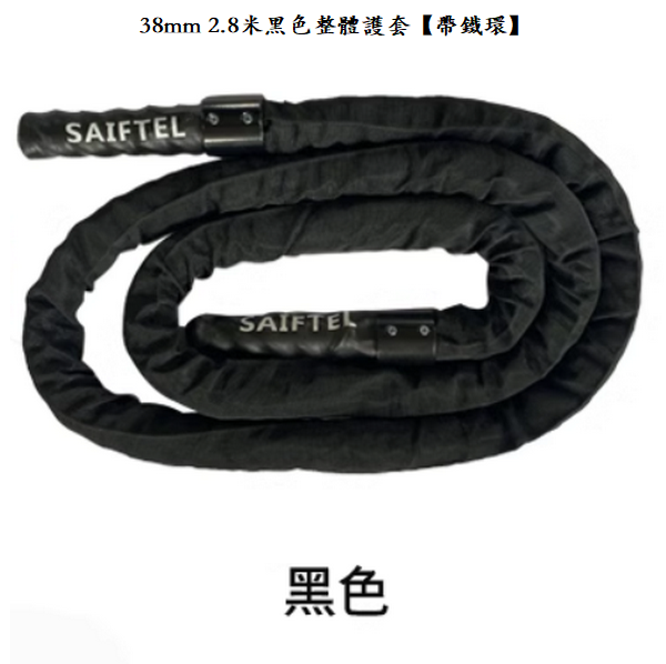 Hot selling boys' hoop physical training rough jump (38mm 2.8m black overall sheath [with hoop])
