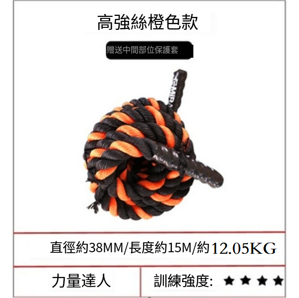 爆款健身器材格鬥繩拉力(黑橙色15米 力量型適用)