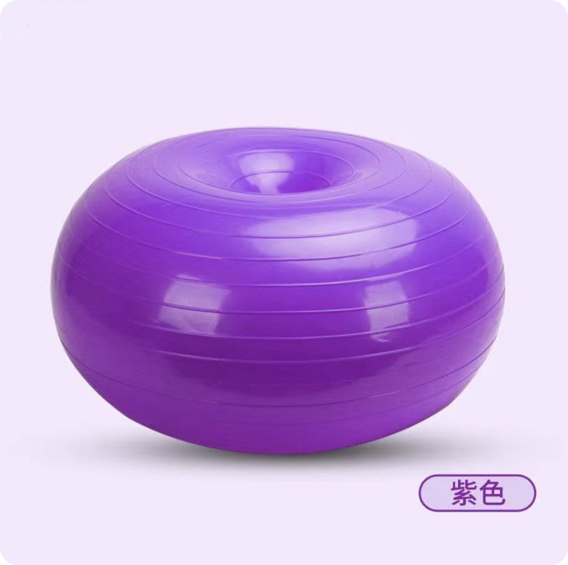 爆款加厚防爆甜甜圈瑜伽球 健身球 平衡瑜伽球(紫色-50cm)