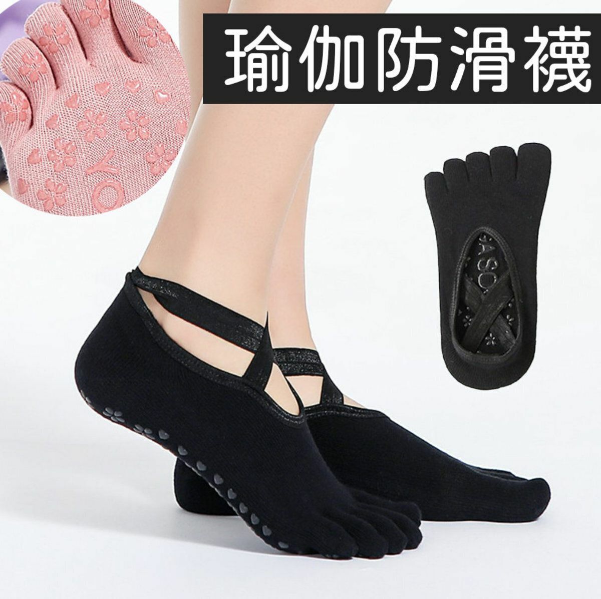 爆款棉質防滑瑜伽襪套(全趾黑色)，均碼 yoga 瑜伽襪 運動襪 健身房 健身鍛煉 瑜伽訓練 吸汗襪 高筒 普拉提 吸汗消臭透氣