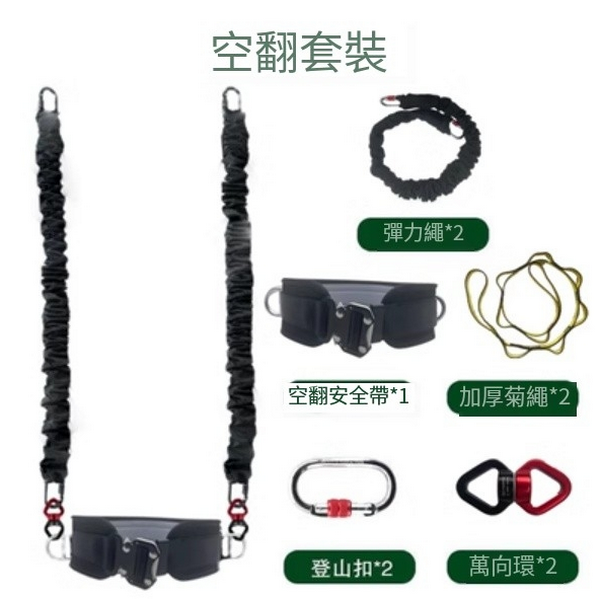 Popular fitness training somersault yoga belt set (five-piece set for adults)