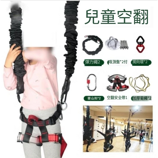Popular fitness training somersault yoga belt set (six-piece set for children)