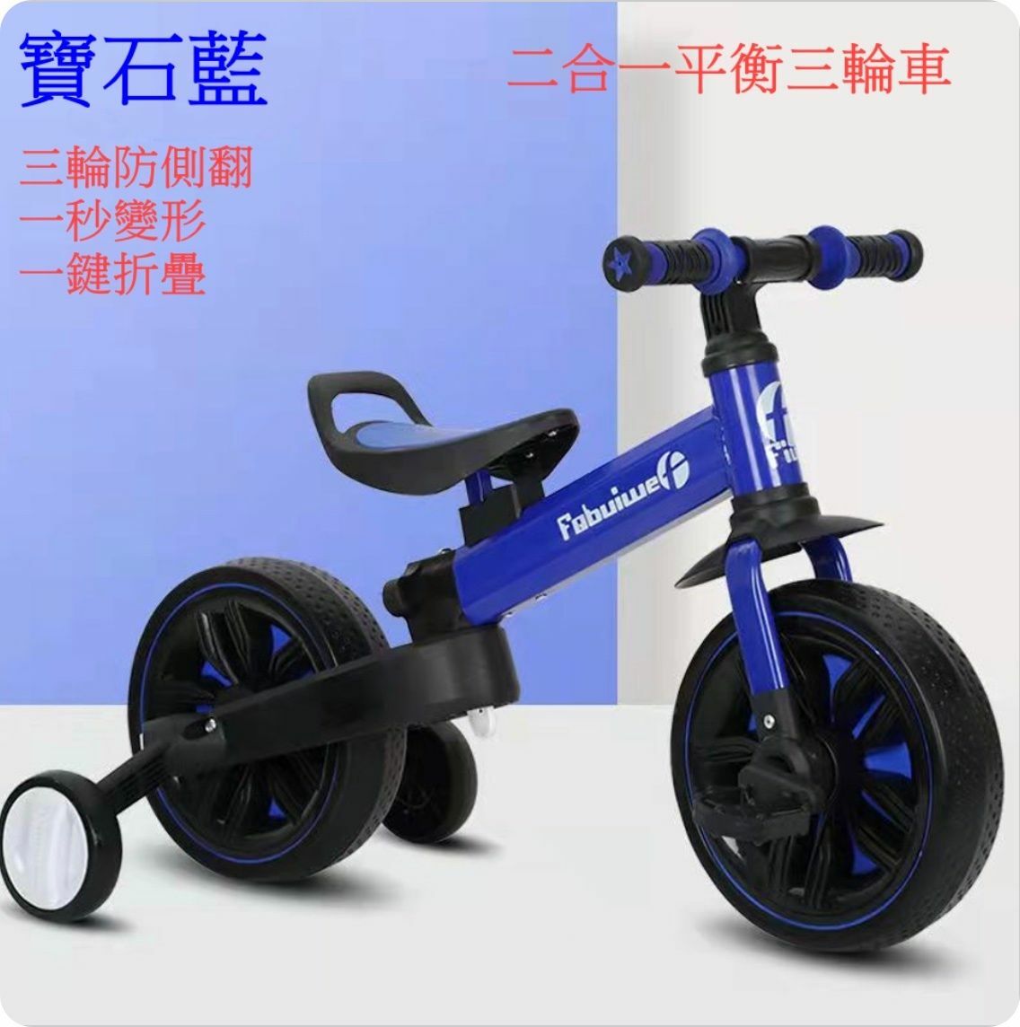 Popular children's folding balance bike, scooter, bicycle, bicycle (sapphire blue) two-in-one balance bike