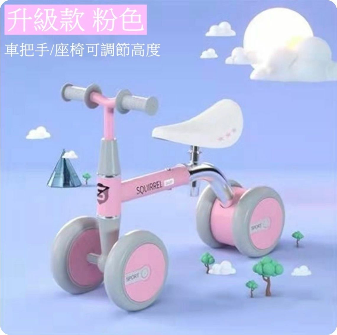 Popular children's four-wheel balance car, scooter and walker (pink - upgraded version) with adjustable height