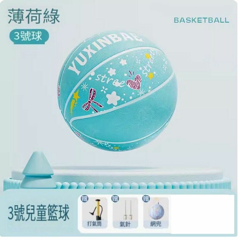 熱推兒童籃球3號-薄荷綠-高彈耐磨（1-3歲推薦）