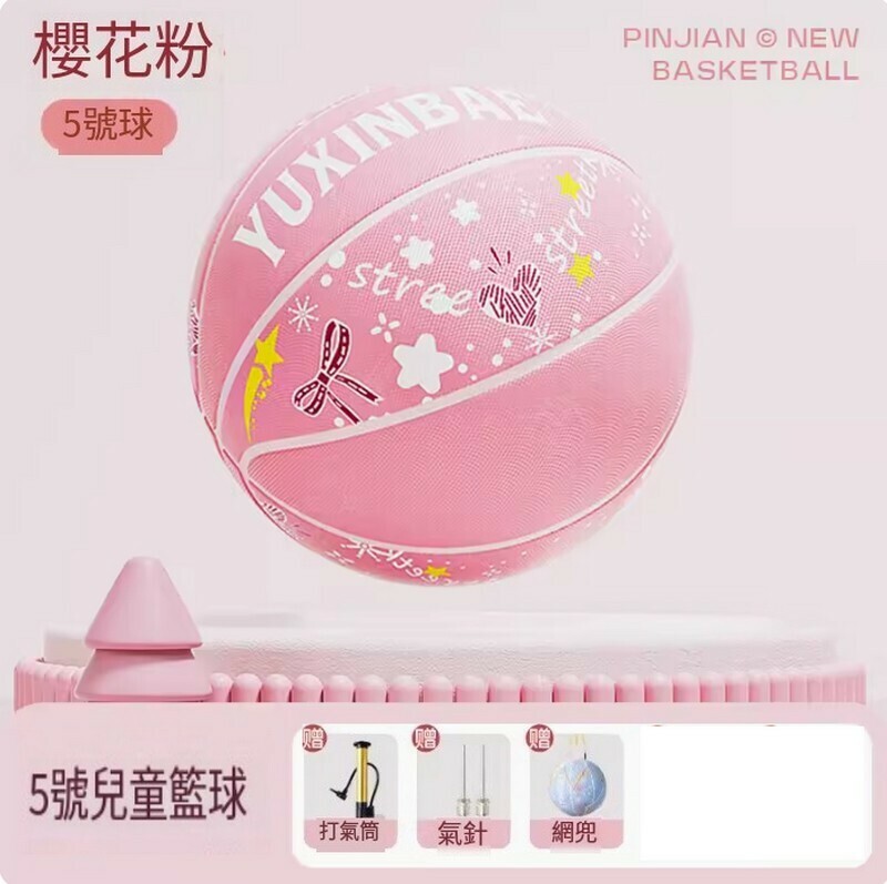 熱推兒童籃球5號-櫻花粉-高彈耐磨（4歲以上推薦）+打氣筒/氣針/網袋