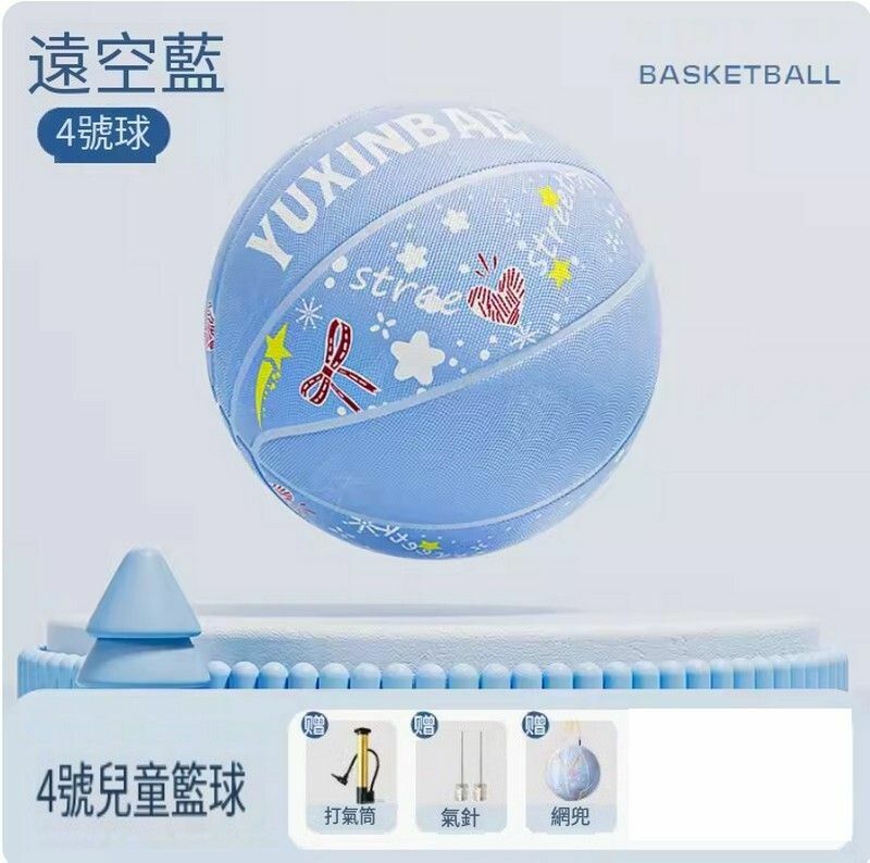 熱推兒童籃球4號-遠空藍-高彈耐磨（3-4歲推薦）