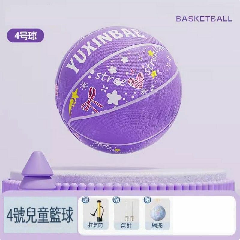 熱推兒童籃球4號-夢幻紫-高彈耐磨（3-4歲推薦）