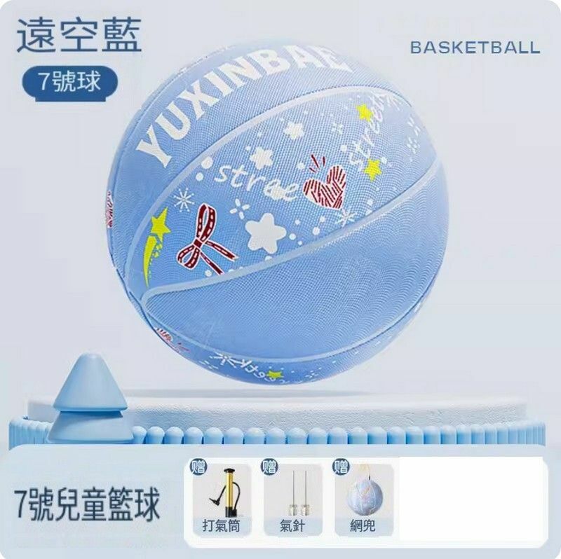 熱推兒童籃球7號-【遠空藍】12歲以上推薦）