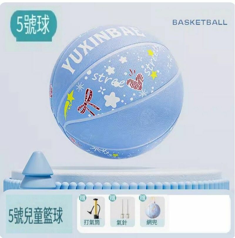 熱推兒童籃球5號-遠空藍-高彈耐磨（4歲以上推薦）+打氣筒/氣針/網袋