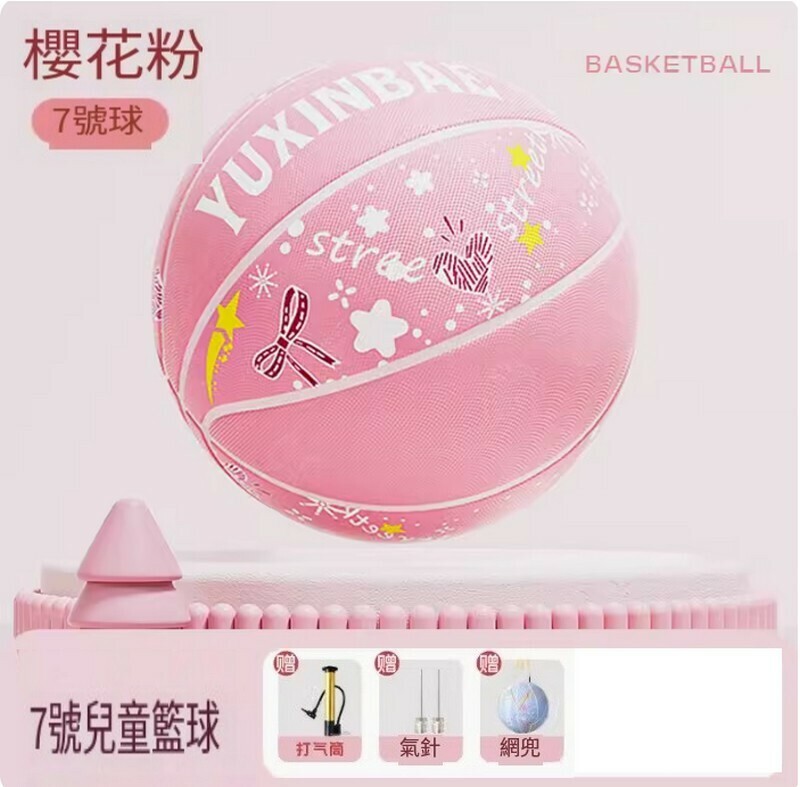 熱推兒童籃球7號-【櫻花粉】12歲以上推薦）