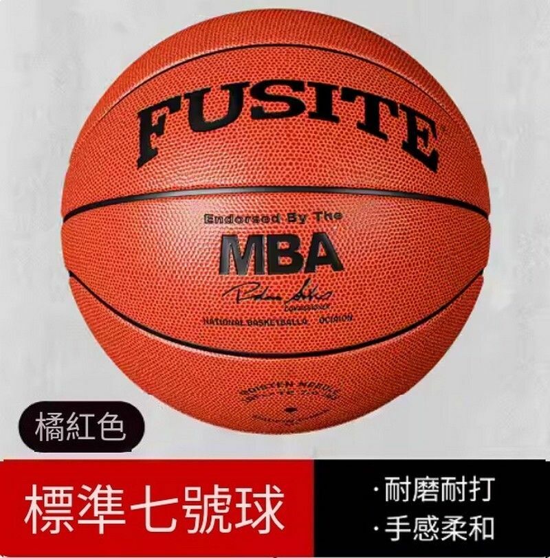 熱推耐磨籃球-橘紅色七號籃球（非夜光）