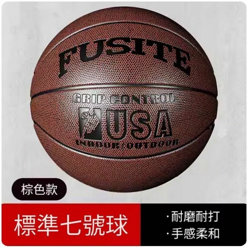 熱推耐磨籃球-棕色七號籃球（非夜光）