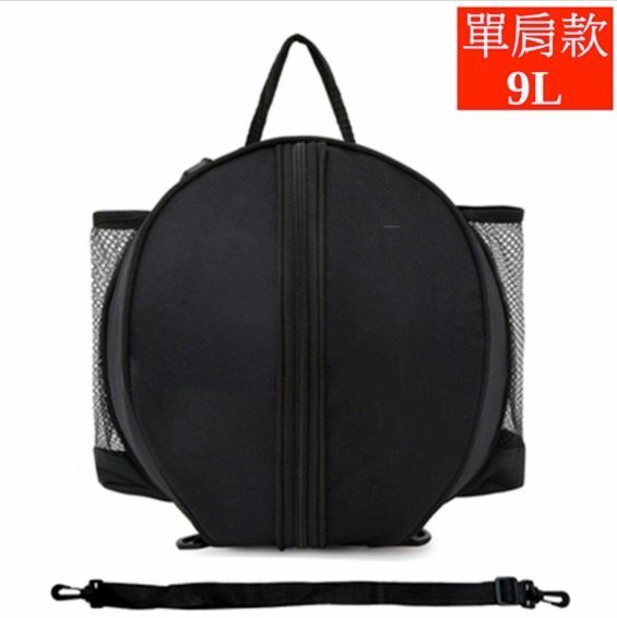 Hot Recommended Sports Fitness Training Basketball Backpack Football Storage Bag (Black-Single Shoulder) 9L