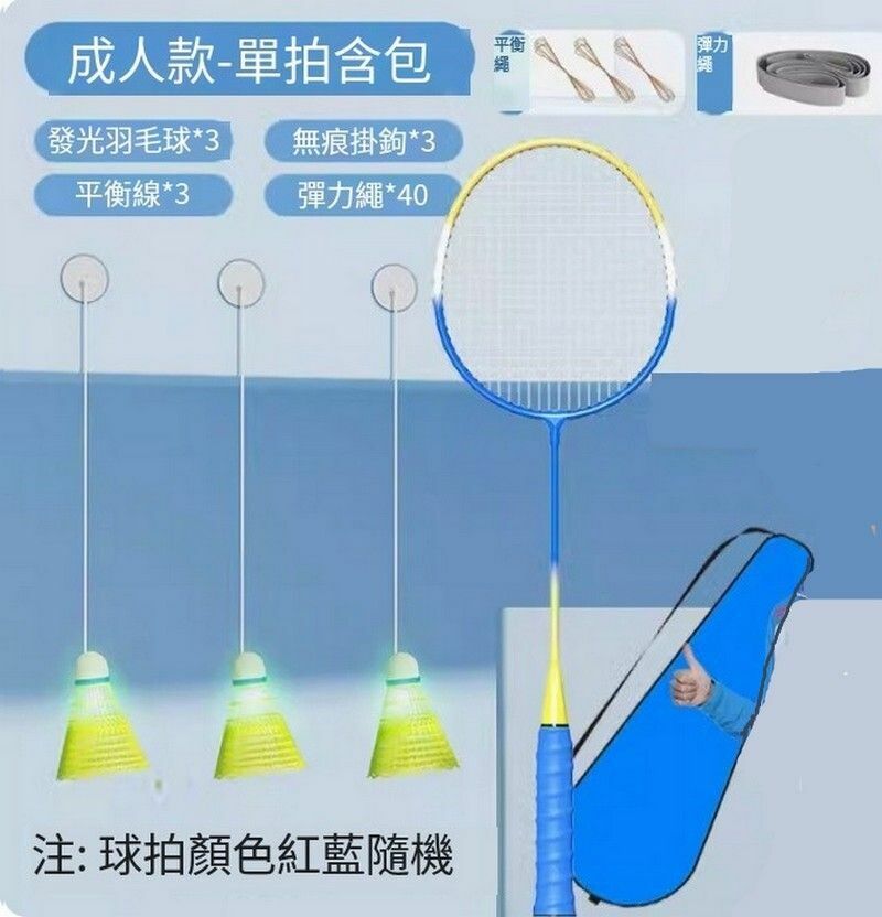 Hot recommended badminton trainer-ceiling type [luminous badminton*3 sets+adult racket*1]