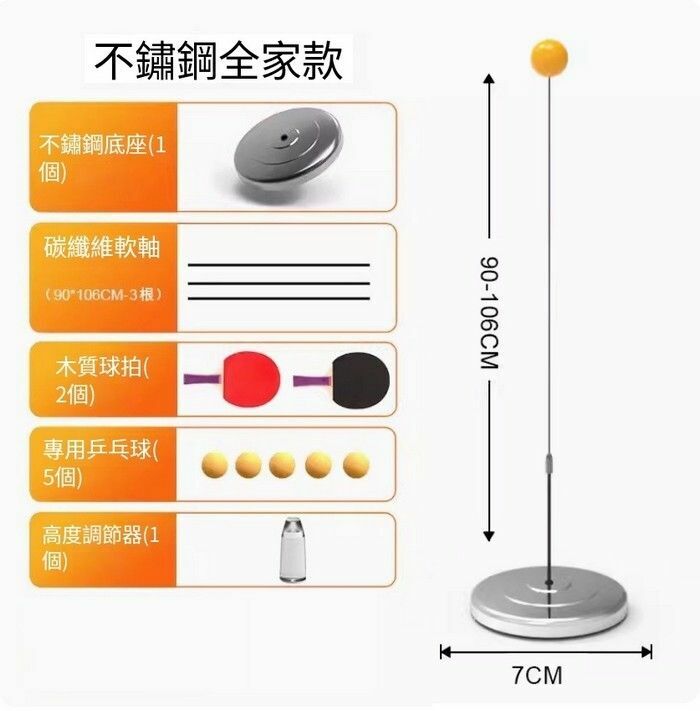 Hot recommendation [Table Tennis Training Device] Metal Stainless Steel Basic Model (2 Rods + 5 Balls + Wooden Racquet)