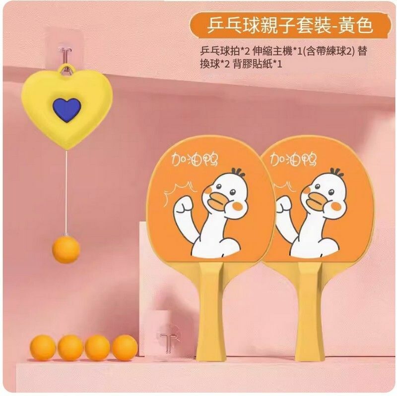 Hotly recommended table tennis parent-child set-Sports Yellow/Infinite Adjustment [2 balls + 2 rackets + 1 hook]