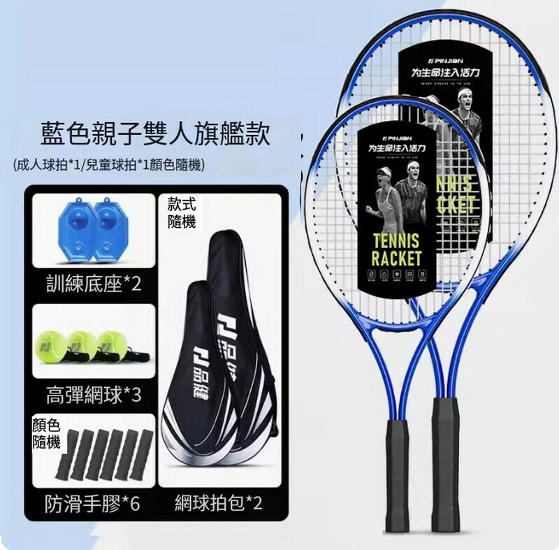 Hot push tennis trainer-[parent-child doubles model-blue] parent-child racket*2+ball bag*2+base*2+high elastic tennis ball*3+hand glue*6