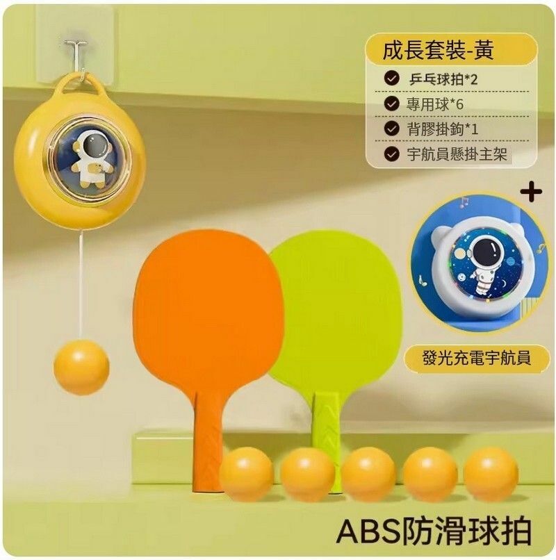 Hot recommendation [Table Tennis Growth Set] Rechargeable Luminous Height Toucher Astronaut + Astronaut 2 Shots 6 Balls