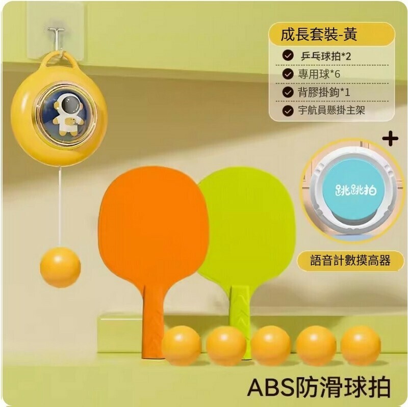 Hot recommendation [Table Tennis Growth Set] Voice Counting Height Toucher + Astronaut 2 Shots and 6 Balls