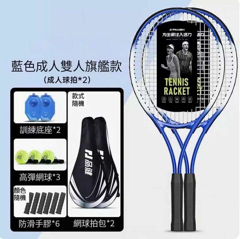 Hot Push Tennis Trainer-[Adult Doubles Model-Blue] Adult Racquet*2+Bag*2+Base*2+High Elastic Tennis Ball*3+Hand Glue*6