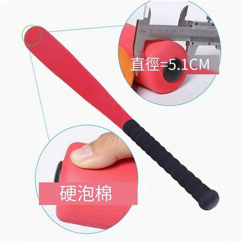 熱推加重泡棉棒-EVA紅色球棒64cm+球