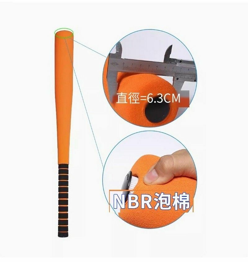 熱推加重泡棉棒-NBR橘色棒球棒69cm+球
