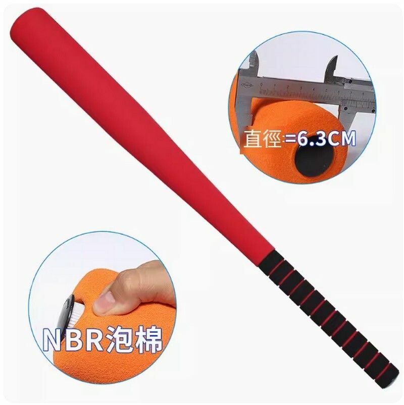 熱推海綿棒壘球棒NBR紅色69cm+球