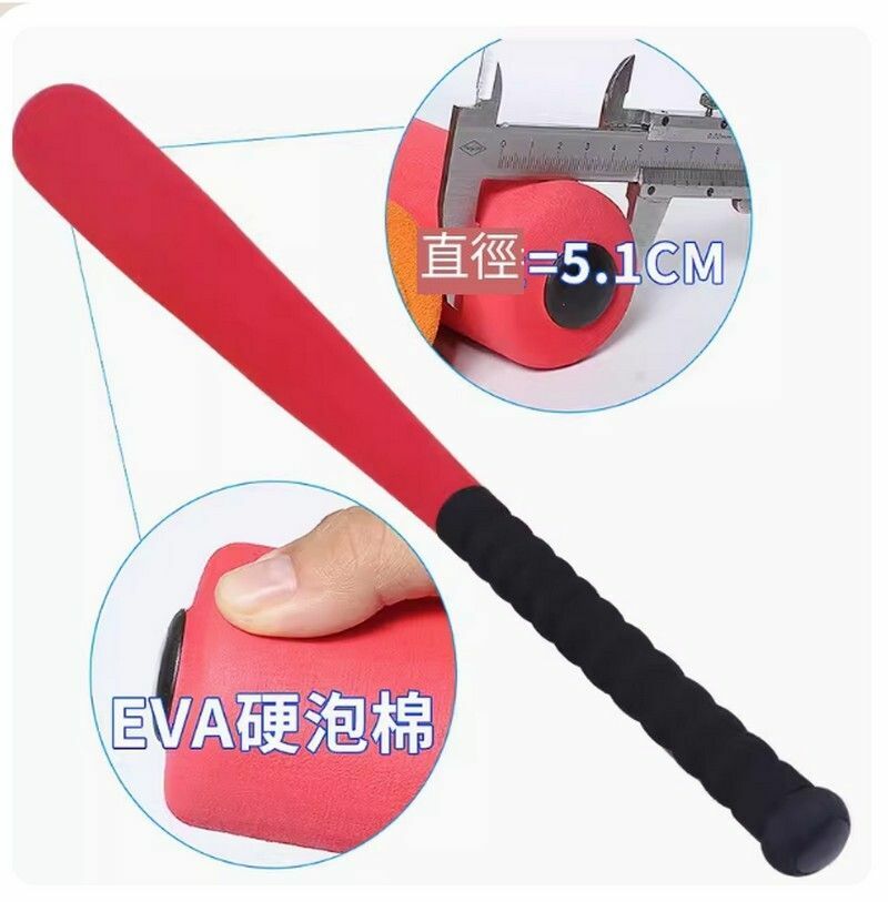 熱推海綿棒壘球棒64cm普通EVA紅色+球