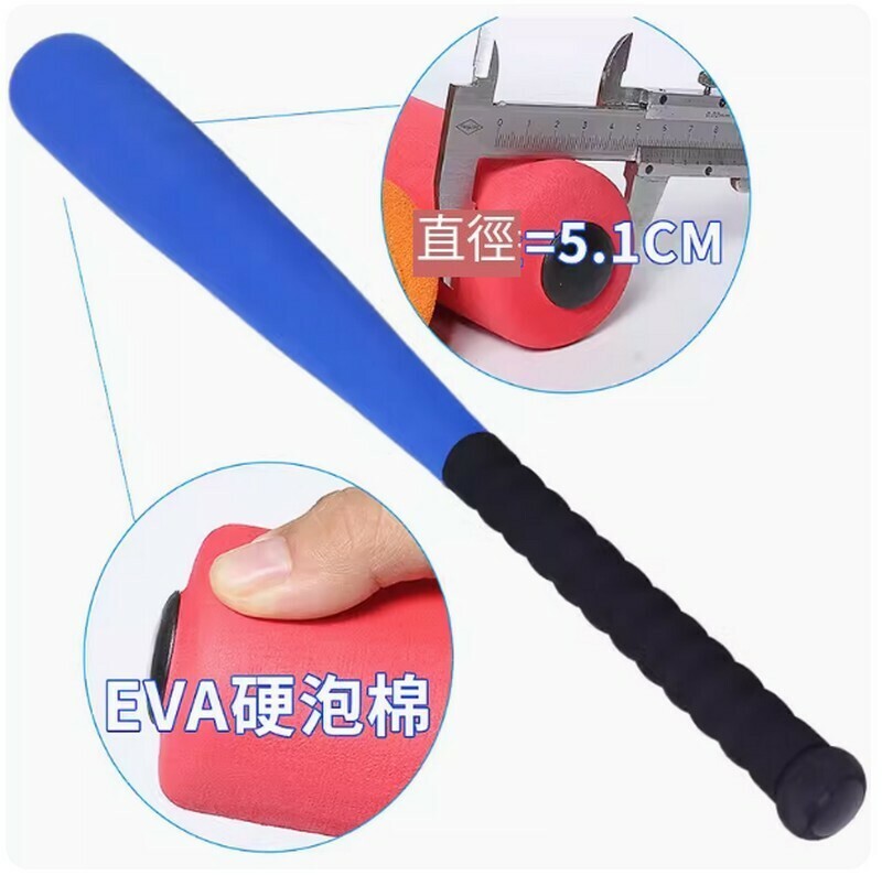 熱推海綿棒壘球棒64cm普通EVA藍色+球