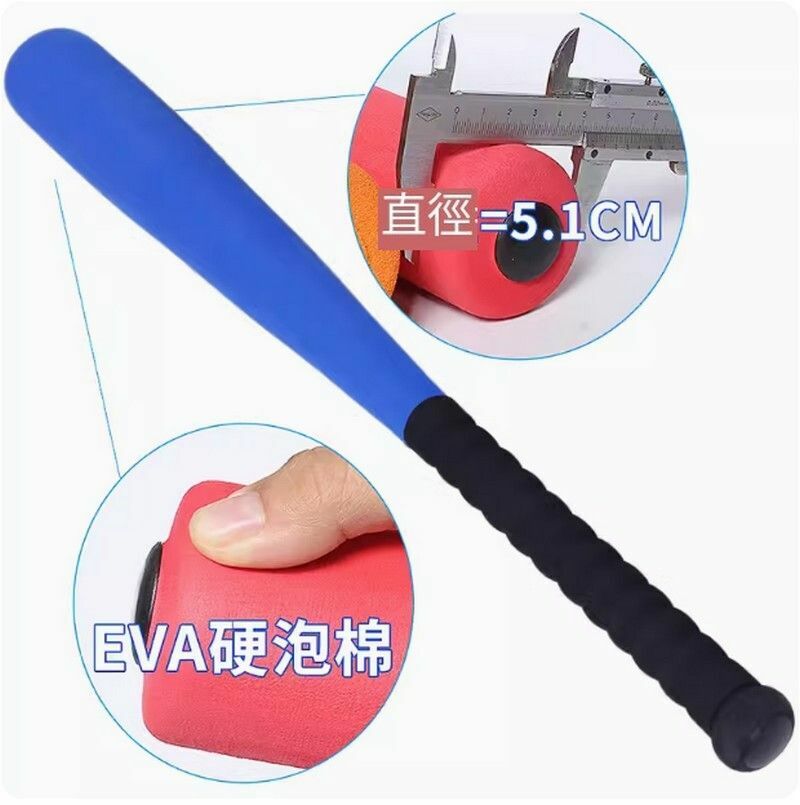 熱推海綿棒壘球棒54cm普通EVA藍色+球