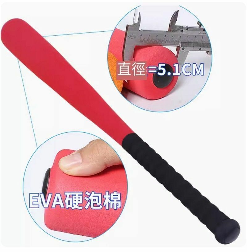 熱推海綿棒壘球棒54cm普通EVA紅色+球