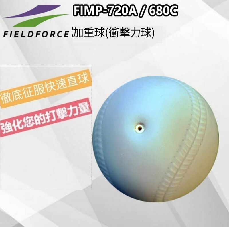 熱推棒球訓練加重球/沖擊力球-SKU-01-68mm 加重鐵砂球 (300g)