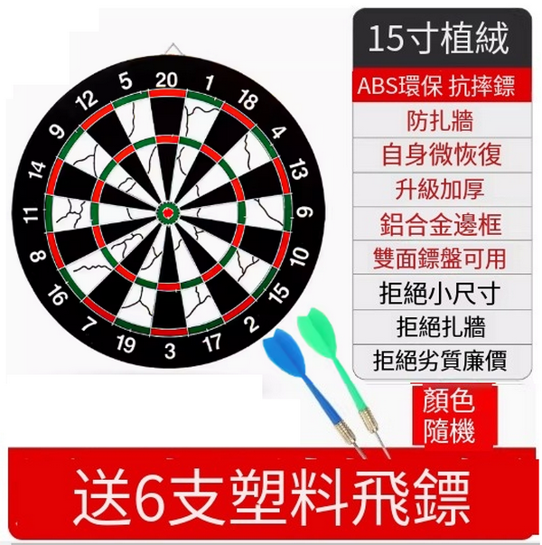 Hotly recommended fitness equipment set-15-inch upgraded thickened dart board [6 plastic darts]
