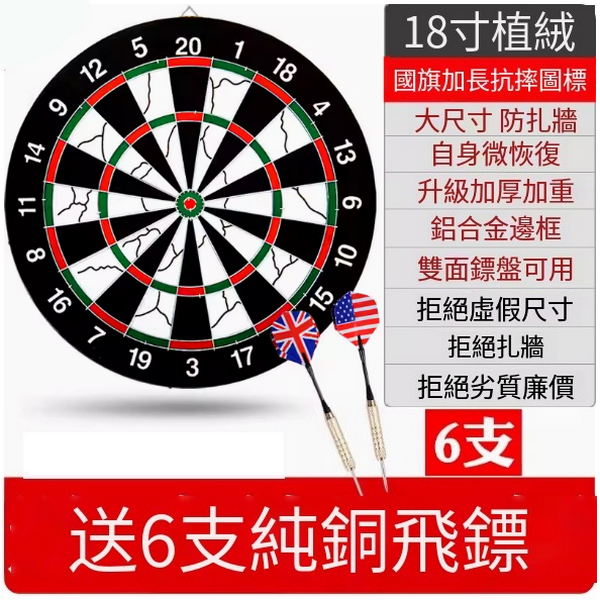 Hotly recommended fitness equipment set-18-inch upgraded thickened dart board [6 pure copper darts]