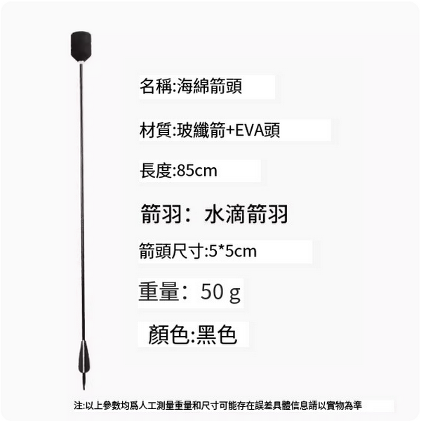 Hot push bow and arrow toy (black arrow 1 [fiberglass arrow shaft])
