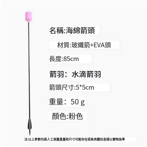 Hot push bow and arrow toy (1 pink arrow [fiberglass arrow shaft])