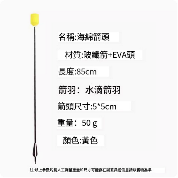 Hot push bow and arrow toy (yellow 1 arrow [fiberglass arrow shaft])