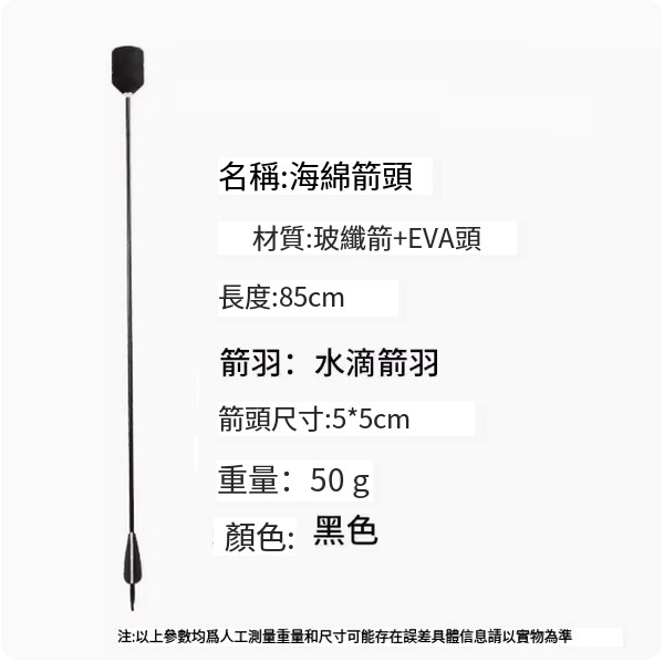 Hot push bow and arrow toy (black arrow 1 [mixed carbon arrow shaft])